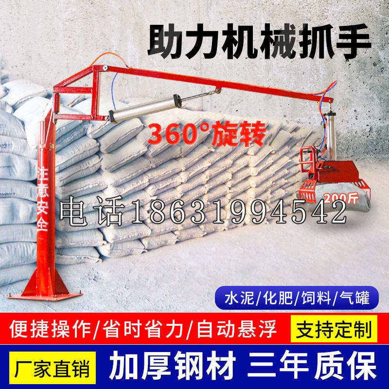 凤山县助力机械抓手 平衡吊悬臂吊机车 360°旋转机械手臂 翰盾